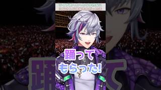 ライブ後に落書きもしてみんなへとへとのへとなのに社長ににじさんじ体操を踊ってもらったふわっち #にじさんじ #切り抜き #不破湊 #加賀美ハヤト