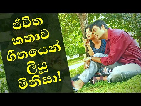 ජීවිත කතාව ගීතයෙන් ලියූ මිනිසා! | Kumaradasa Saputhanthri: Rosa Kusumak Pipi (Documentary)