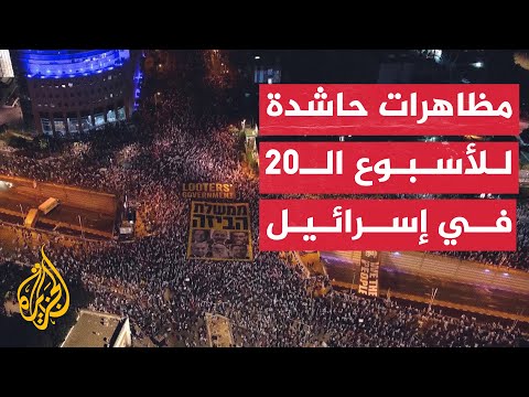 عشرات الآلاف يتظاهرون احتجاجًا ضد الإصلاح القضائي الإسرائيلي في تل أبيب
