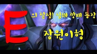 E의 절정! 심해깡패 알라라크