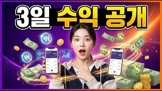 케이알이심 실제 수익사례