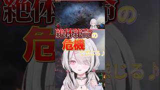 空澄セナ 絶体絶命の危機を感じる歌【 ぶいすぽ vspo あしゅみ 切り抜き 】