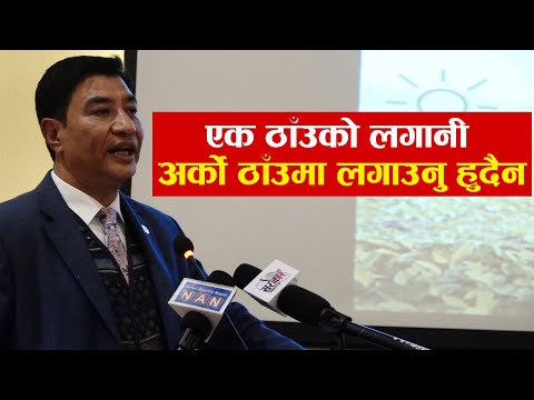 एक ठाँउको लगानी अर्को ठाँउमा लगाउनु हुदैन || Rajesh kaji Shrestha