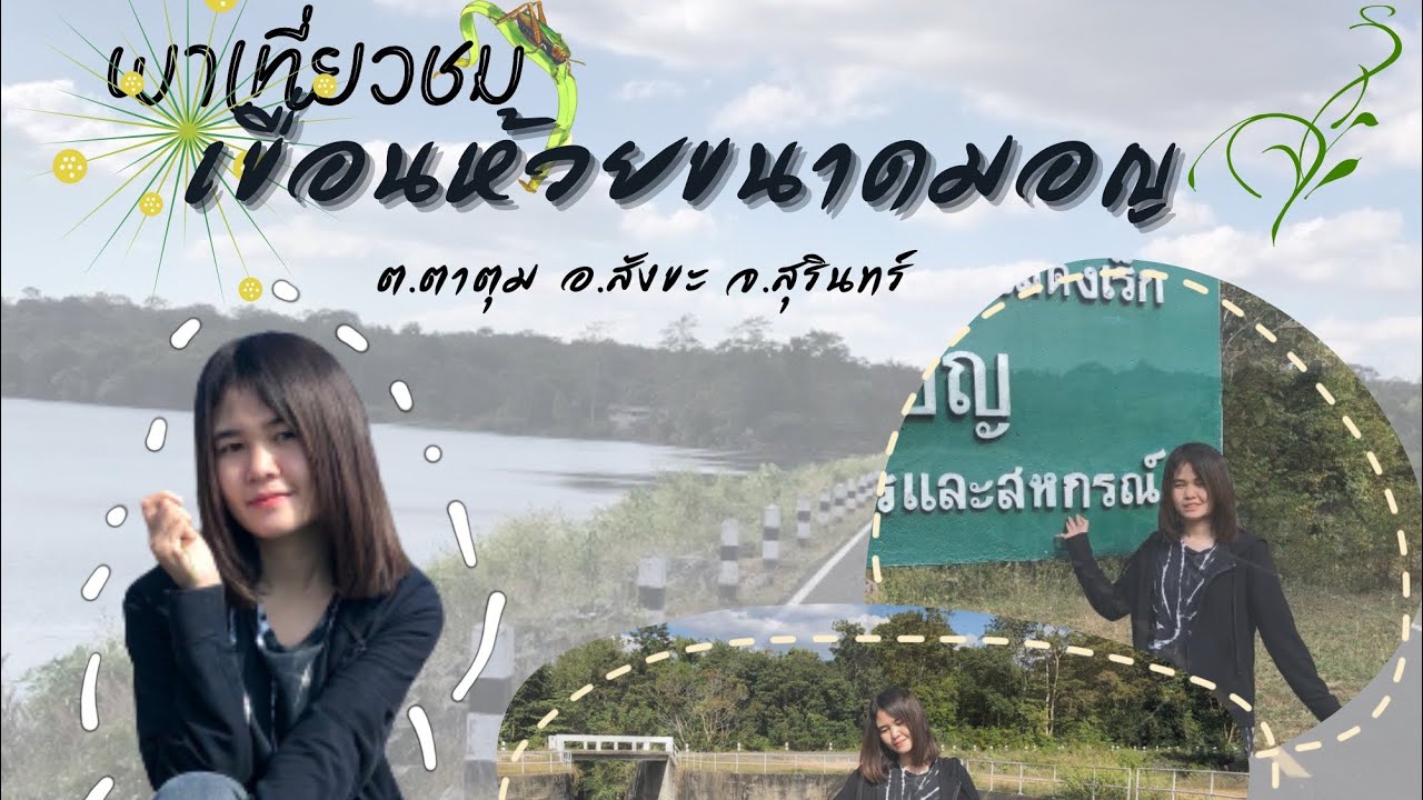 Huai Khanat Mon Reservoir
