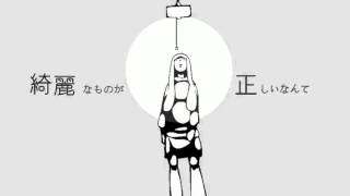- ラストライト 歌ってみたのはメガテラ・ゼロ