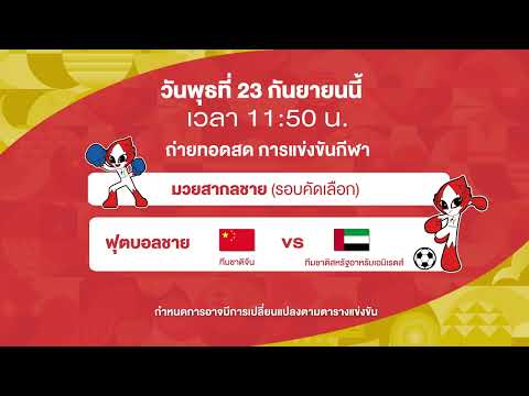 คลิกเพื่อดูคลิปวิดีโอ