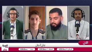 كينونيس يسعد الجميع.. رحلة عالمية من كولومبيا إلى المكسيك