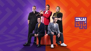 بندبازی رقابت بزرگ گروههای موسیقی