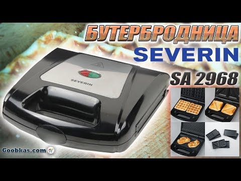 Sumuštinių keptuvas Severin Sandwitch gamintojas 2968 Stainless Steel/Juodas, 1000 W, Lėkščių skaičius 3, Sumuštinių skaičius 2 video