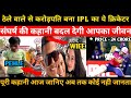 Yashasvi Jaiswal Struggle Story Yashasvi Jaiswal Story Yashasvi Jaiswal Biography Hindi Ipl