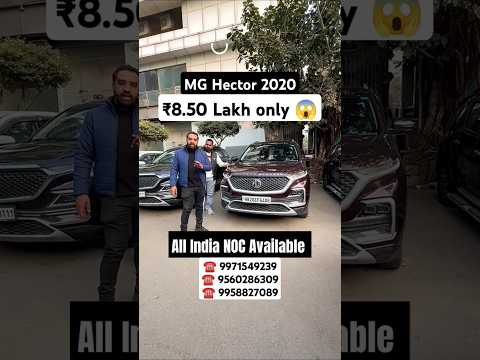 CHEAPEST MG HECTOR FOR SALE 🔥 #shorts