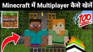 How To Play Minecraft Pe Multiplayer With Friends Without Any App | Using Internet On Android