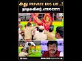 அது Private Bus பா நாதகவினர் Atrocity NTK Seeman DMK MK Stalin Protest T