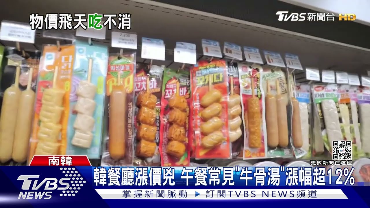 餐廳價格飆漲12% 南韓上班族改吃「超商」果腹
