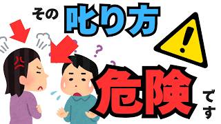 【その叱り方、危険です】子どもの自己肯定感を守る叱り方