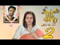 Iss Pyar Ko Kya Naam Doon Ek Baar Phir Season 2 Coming Soon New Promo Shlok Aastha