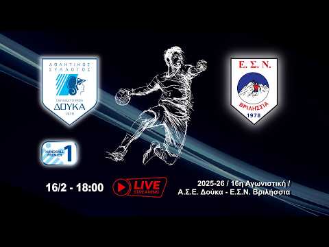 2025-26 Handball Premier Α.Σ.Ε. Δούκα-Ε.Σ.Ν. Βριλήσσια 16/2/20256 18:00μμ Live Streaming