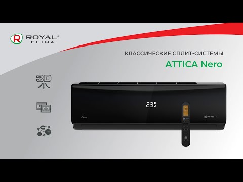 Миниатюра изображения товара Сплит-система Royal Clima Attica Nero RC-AN28HN