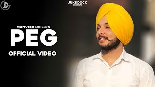 PEG (Full song) Manveer Dhillon | Jaymeet | Latest Punjabi Songs 2017 | JUKE DOCK