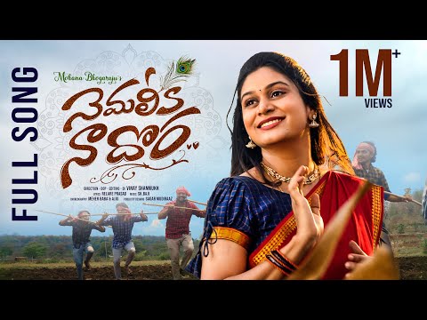 Nemaleka Nadora | Mohana Bhogaraju | Vinay Shanmukh | SK Baji | Relare Prasad