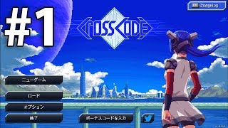 【Cross Code】クロスコード：スーファミっぽいグラフィックが懐かしくも新鮮！