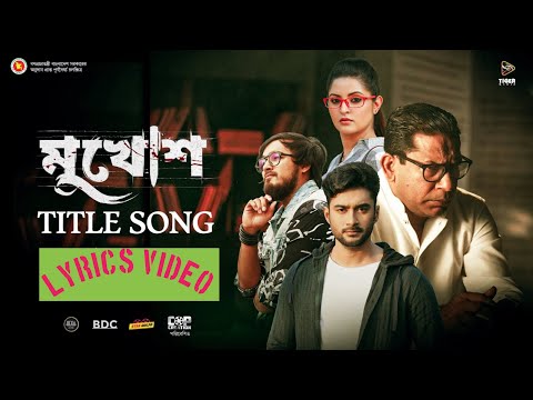 Mukhosh Title Song  Mosharraf Karim  Pori Moni  Ziaul Roshan  Noble  Bangla Movie Song 2022