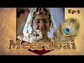 मीराबाई सीरियल अंक ३ Meerabai Episode 3 Krishna Meerabai Mirabai �
