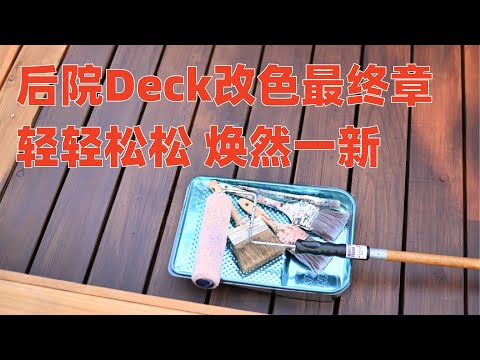 陽台油漆顏色