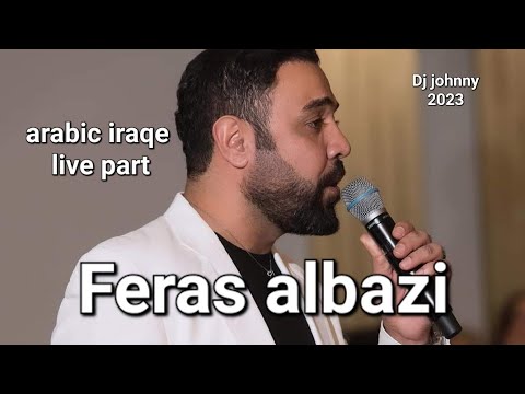 Feras albazi live Arabic iraqe part 2023 فراس البازي .عربي عراقي رقص شعبي.