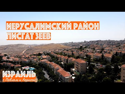 Israel | Jerusalem District Pisgat Ze'ev