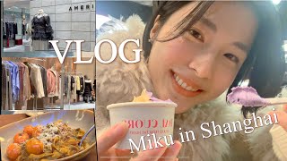 JP/CN|30代社会人日常に癒しを|Ameriやアローズが上海に!?|納豆を買いに久光へ|上海生活記録|