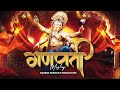 Ganpati Mashup 2025 Naresh Parmar Ganpati Dj Song 2025 Ganpati Songs