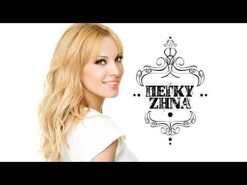 Πέγκυ Ζήνα - Παραδώσου | Official Audio Release HQ