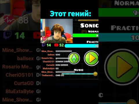 Самый гениальный ютубер в истории Geometry Dash #shorts #geometrydash #meme