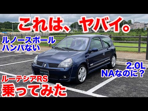 ルノー クリオ ウィリアムズ - 定義