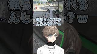 自由すぎる人質なしまｗ【なしま/えいむ/みつー】 #ストグラ #叶 #にじさんじ #切り抜き #shorts #vtuber