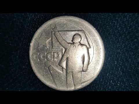 1967 RARE RUSSIA 1 RUBLE CCCP COIN
