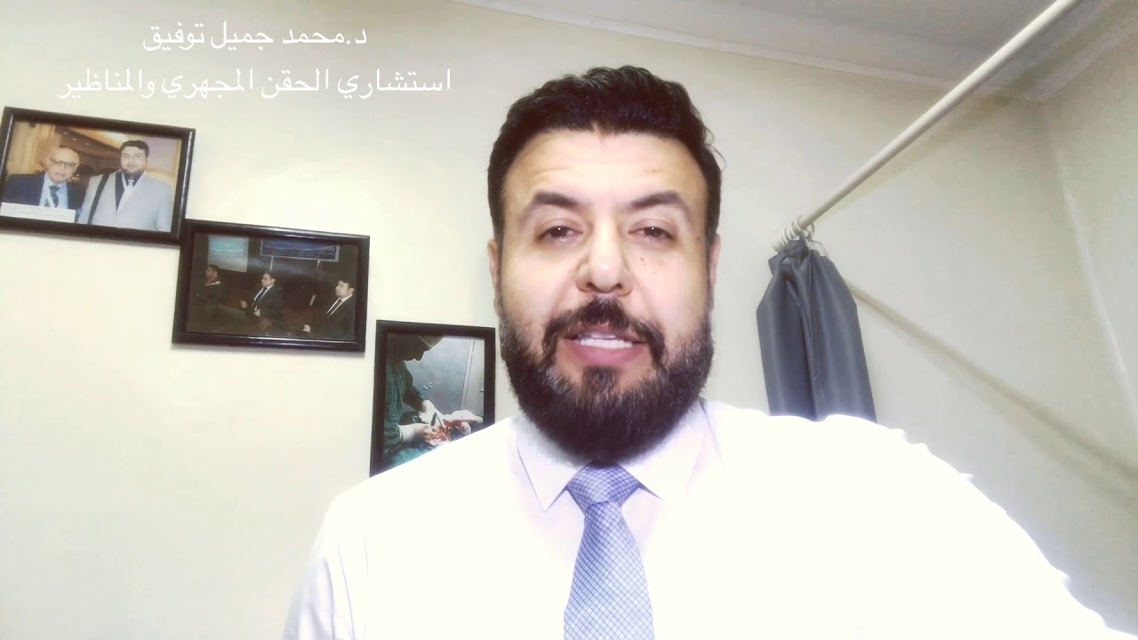 د.محمد جميل توفيق - مواعيد التبويض