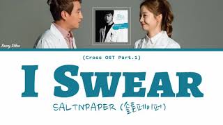 SALTNPAPER (솔튼페이퍼) - I Swear (Cross OST Part.1) | [Han/Rom/Eng Lyrics]
