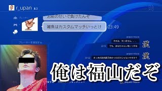 【COD BO4】キッズが煽ってきたから福山がボコボコにしたったｗｗｗ【スナイパー】