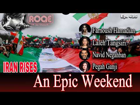 Ep. 416 - IRAN RISES- An Epic Weekend - Farnoush Hamidian,Laleh Tangsiri, Navid Negahban,Pegah Ganji