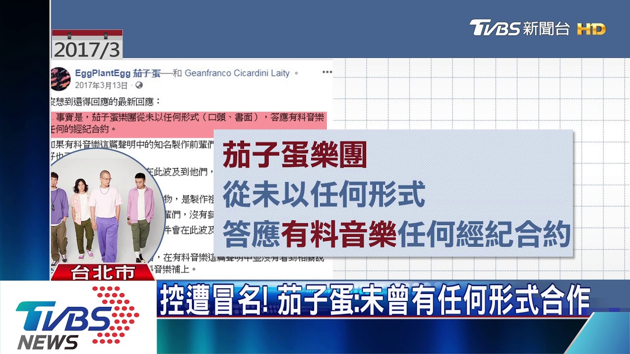冒名申請補助金600萬! 有料音樂敗訴