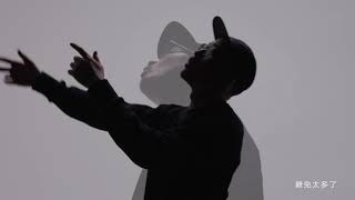 路壹 Lu1 - 劃破氣流的人  (Official Music Video)