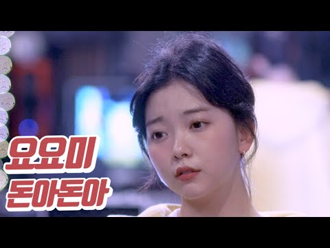 요요미 - 돈아 돈아(존 바에즈) Cover by YOYOMI