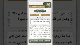 صورة 5016 -  السنة في طول اللحية - نور على الدرب