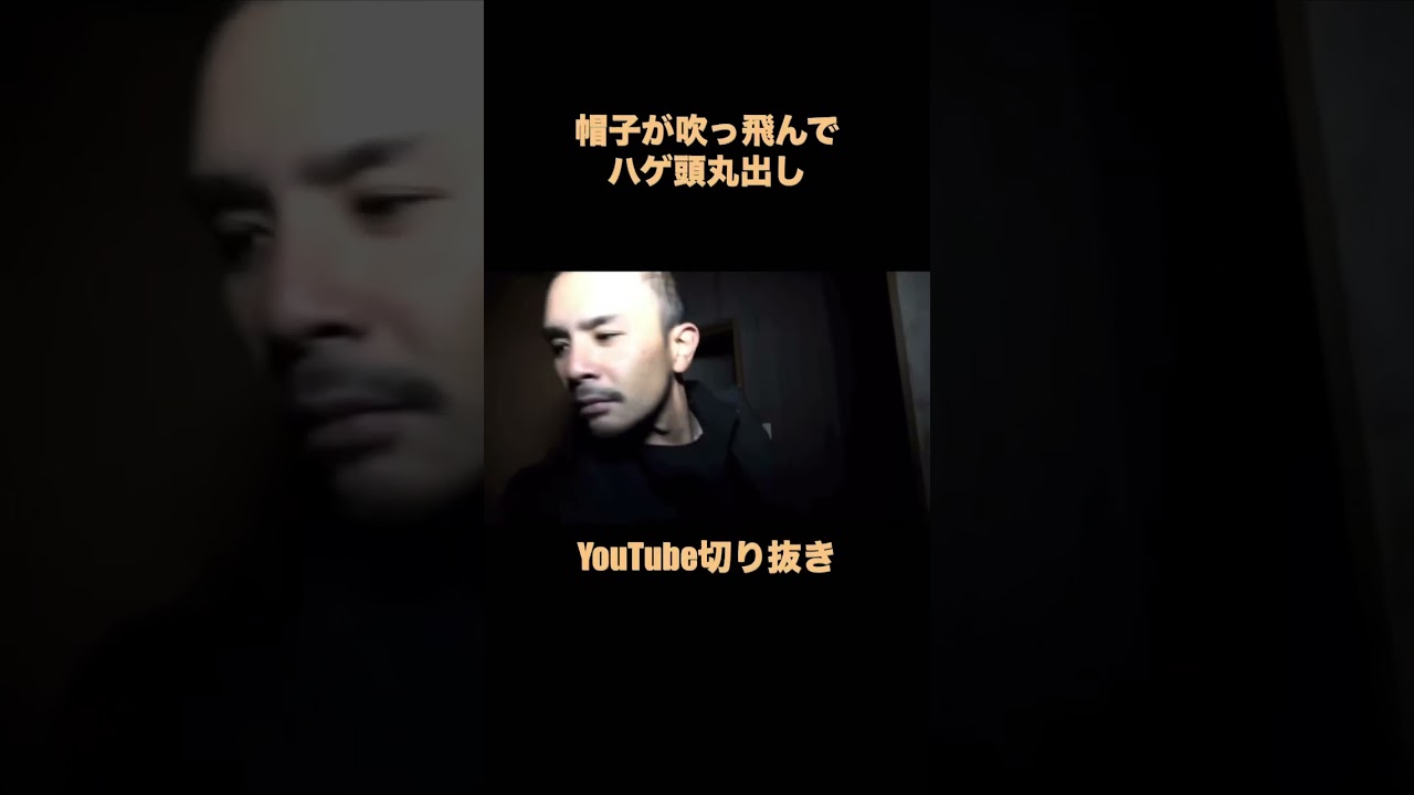 日本人の約3割の方が薄毛に悩んでいるらしいです #切り抜き #名言 #衝撃の事実 #shorts