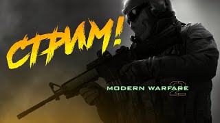 ШЕПАРД ПРЕДАТЕЛЬ Call Of Duty MW 2(#1)
