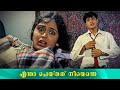 എന്താ ചെയ്തത് നീയെന്നെ Ayal Kadha Ezhuthukayanu Kausalya