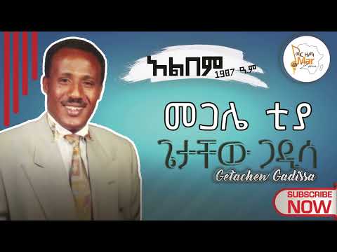 ** መጋሌ ቲያ ** ጌታቸው ጋዲሳ                        ** Megale tiya ** Getachew Gadissa            track 03