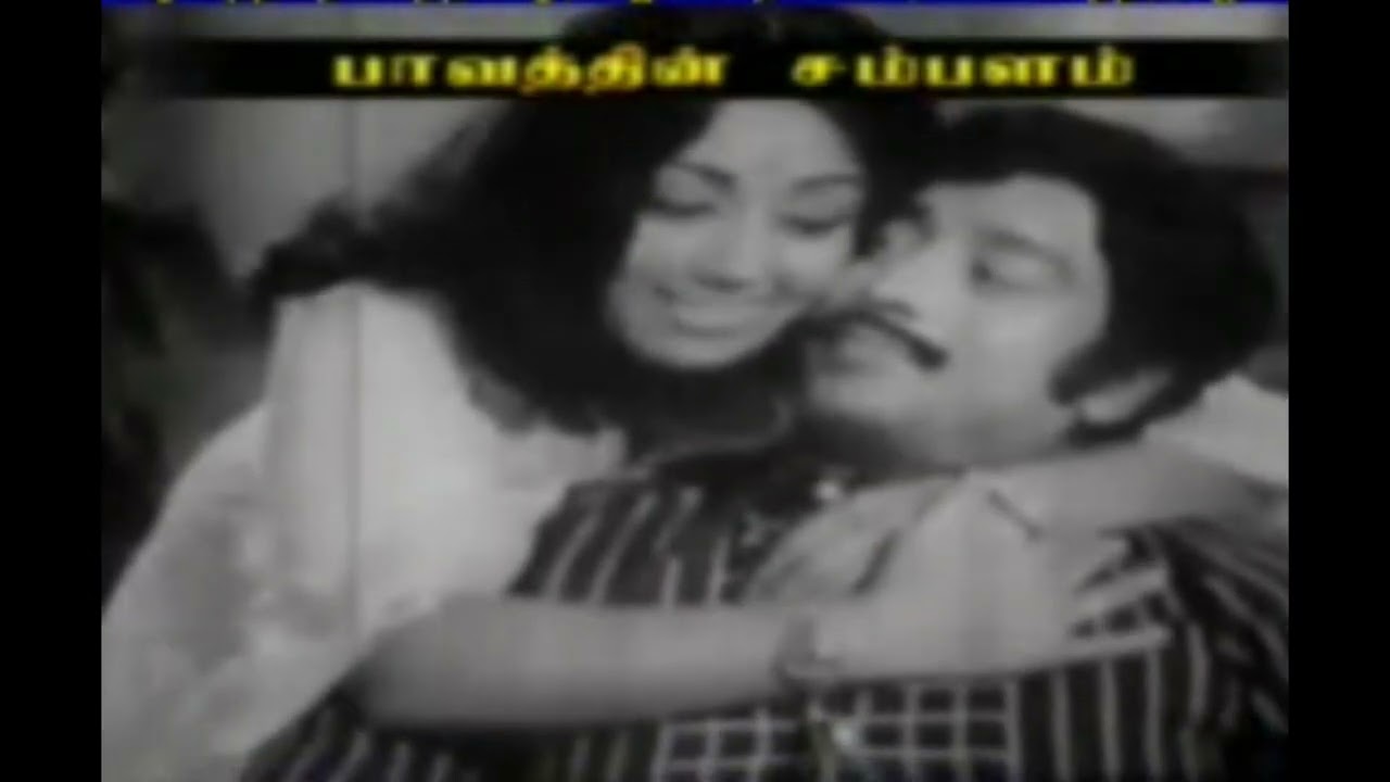 Sirithathu Podhum Song Lyrics | Pavathin Sambalam | T. M. Soundararajan